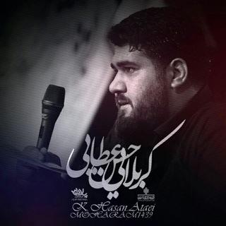 حسن عطایی غزلی بخوان بشود عیان